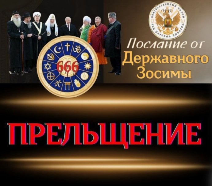 20250227_195103_1 - РПЦ Царская Империя РПЦ Царская Империя