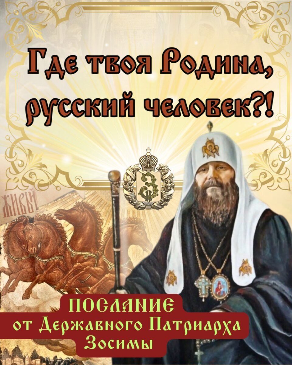 IMG_20250217_115510_184 - РПЦ Царская Империя РПЦ Царская Империя