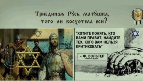 IMG_20250226_182224_651 - РПЦ Царская Империя Бог снимает маски с черношляпников, показывая их дьявольскую сущность!