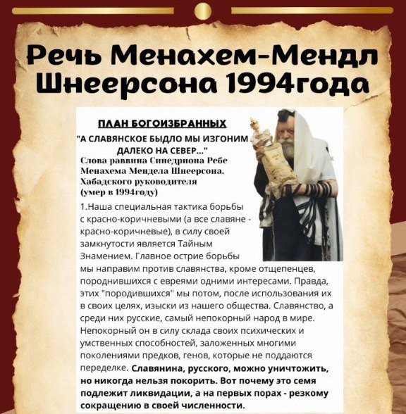 IMG_20250226_182253_664 - РПЦ Царская Империя Бог снимает маски с черношляпников, показывая их дьявольскую сущность!