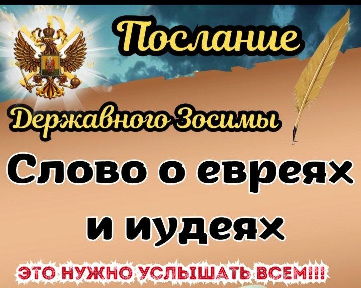 Screenshot_20250226-195005 - РПЦ Царская Империя РПЦ Царская Империя