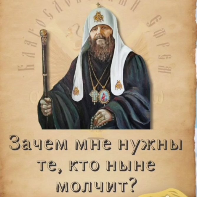 Screenshot_20250227-190623 - РПЦ Царская Империя РПЦ Царская Империя