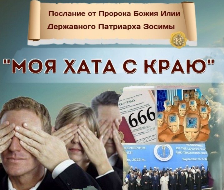 20250301_183721_1 - РПЦ Царская Империя РПЦ Царская Империя