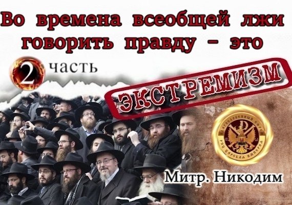 Дизайн без названия_20250303_103912_1 - РПЦ Царская Империя РПЦ Царская Империя