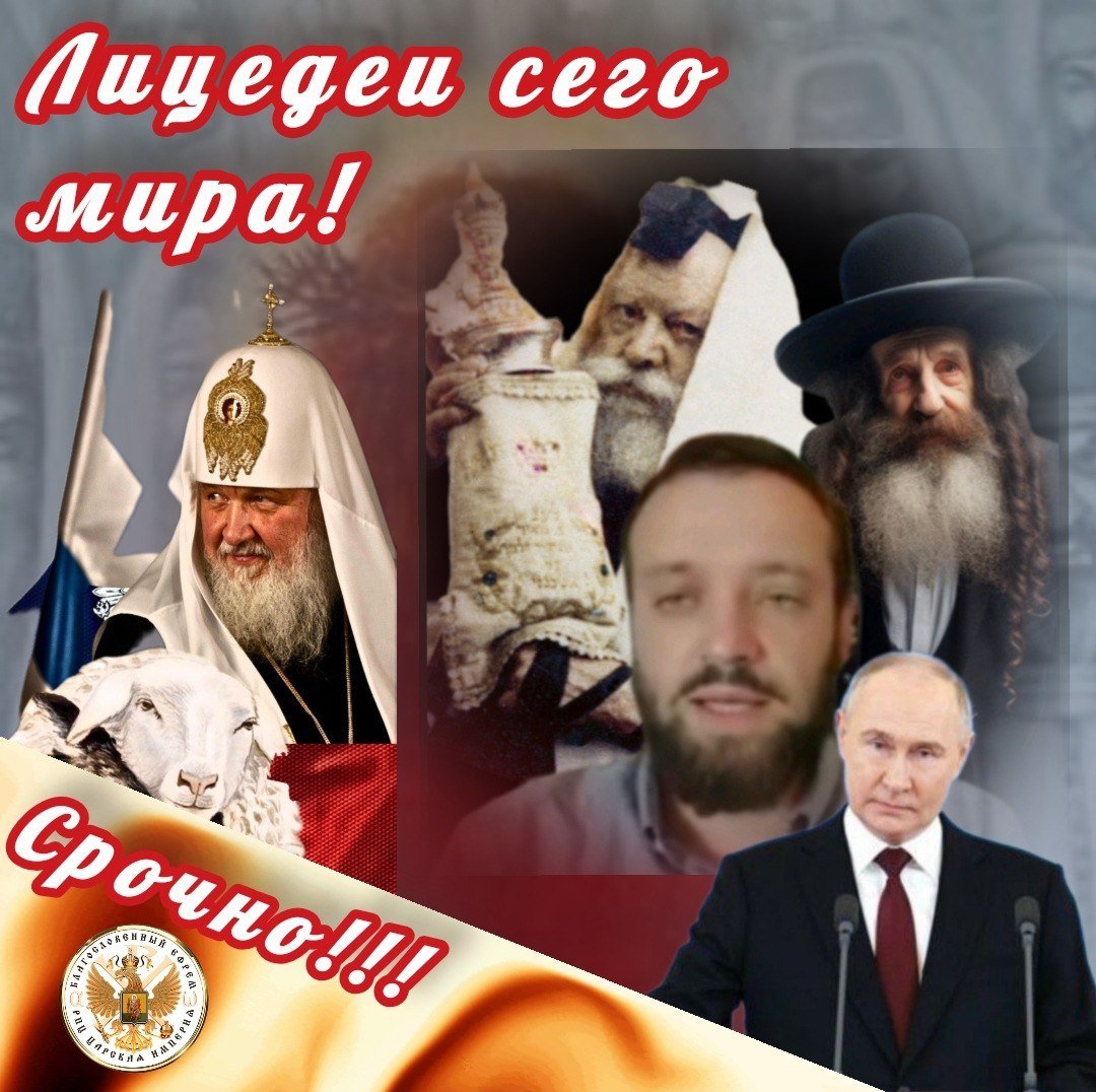 IMG_20250303_152214_186 - РПЦ Царская Империя РПЦ Царская Империя
