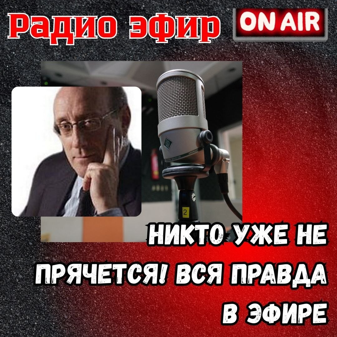 Стоп- хабад