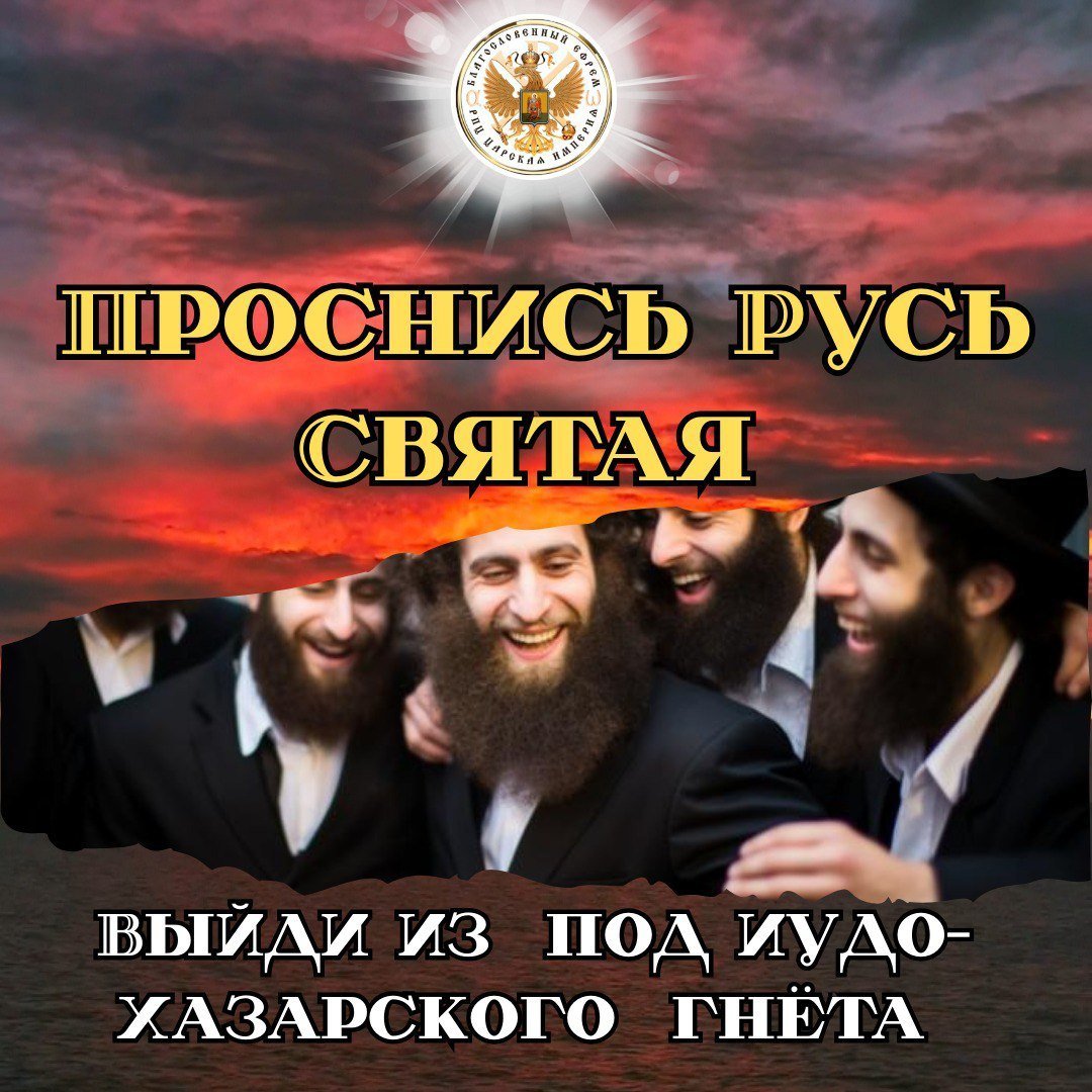 Стоп- хабад