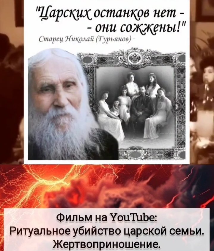 Screenshot_20250301-122627_1 - РПЦ Царская Империя КАК ИУДЕИ ОБМАНУЛИ ХРИСТИАН?