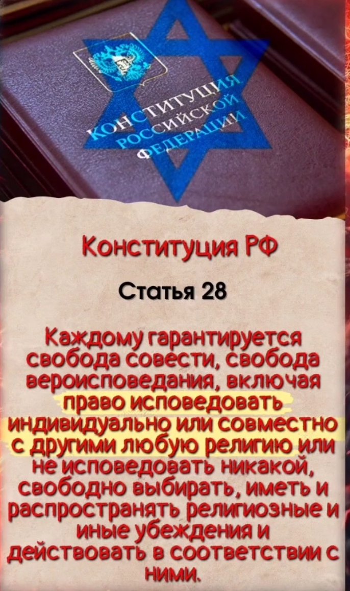 Screenshot_20250301-123553_1 - РПЦ Царская Империя КАК ИУДЕИ ОБМАНУЛИ ХРИСТИАН?