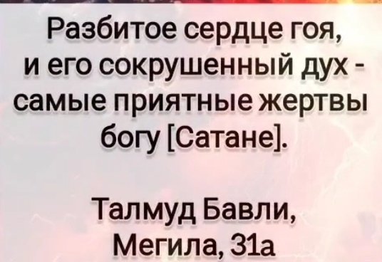 Screenshot_20250301-123655_1 - РПЦ Царская Империя КАК ИУДЕИ ОБМАНУЛИ ХРИСТИАН?