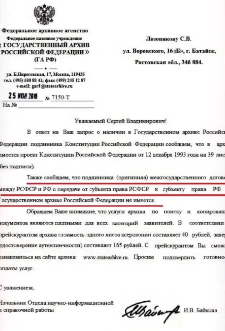 Screenshot_20250301-124350_1 - РПЦ Царская Империя КАК ИУДЕИ ОБМАНУЛИ ХРИСТИАН?