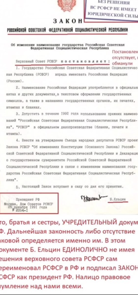 Screenshot_20250301-124505_1 - РПЦ Царская Империя КАК ИУДЕИ ОБМАНУЛИ ХРИСТИАН?