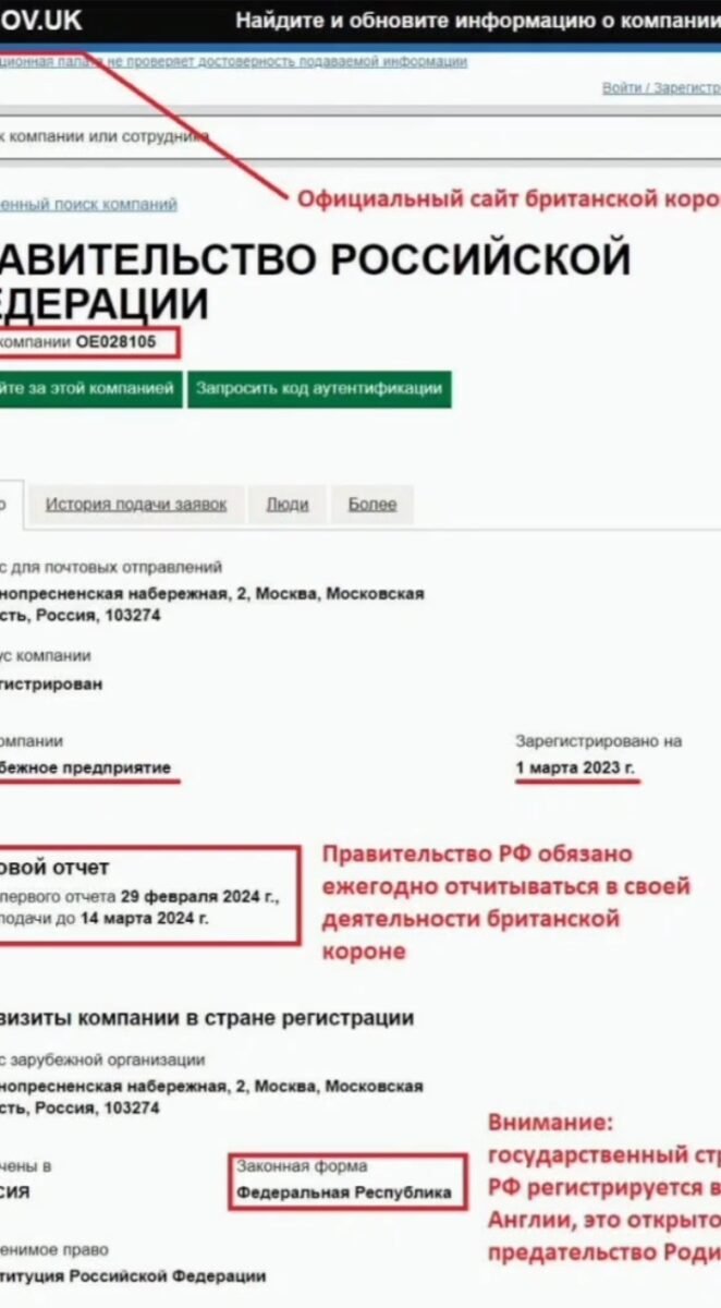 Screenshot_20250301-124517_1 - РПЦ Царская Империя КАК ИУДЕИ ОБМАНУЛИ ХРИСТИАН?