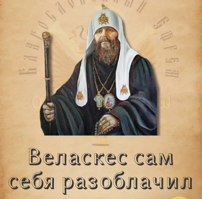 Screenshot_20250306-131151 - РПЦ Царская Империя РПЦ Царская Империя