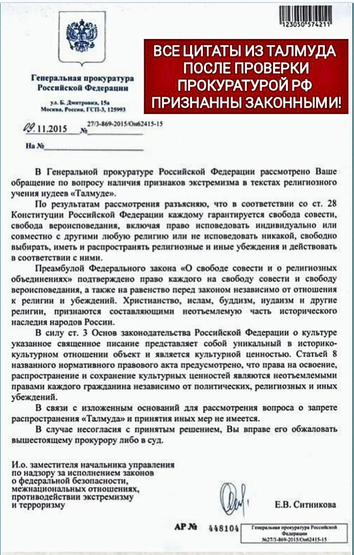20250427_161857_0000 - РПЦ Царская Империя Требование о прекращении использовать в законах термина физлицо