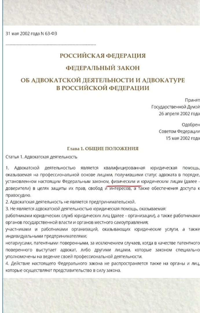 Дизайн без названия_20250427_162241_0000 - РПЦ Царская Империя Требование о прекращении использовать в законах термина физлицо