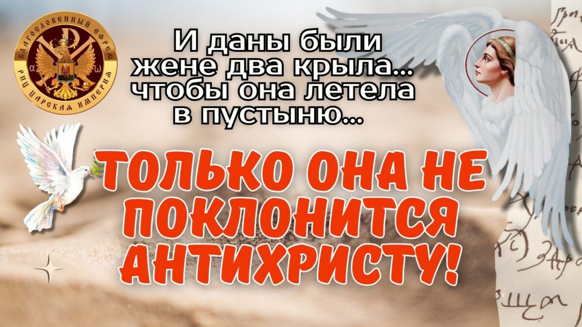 Фильмы РПЦ Царской Империи