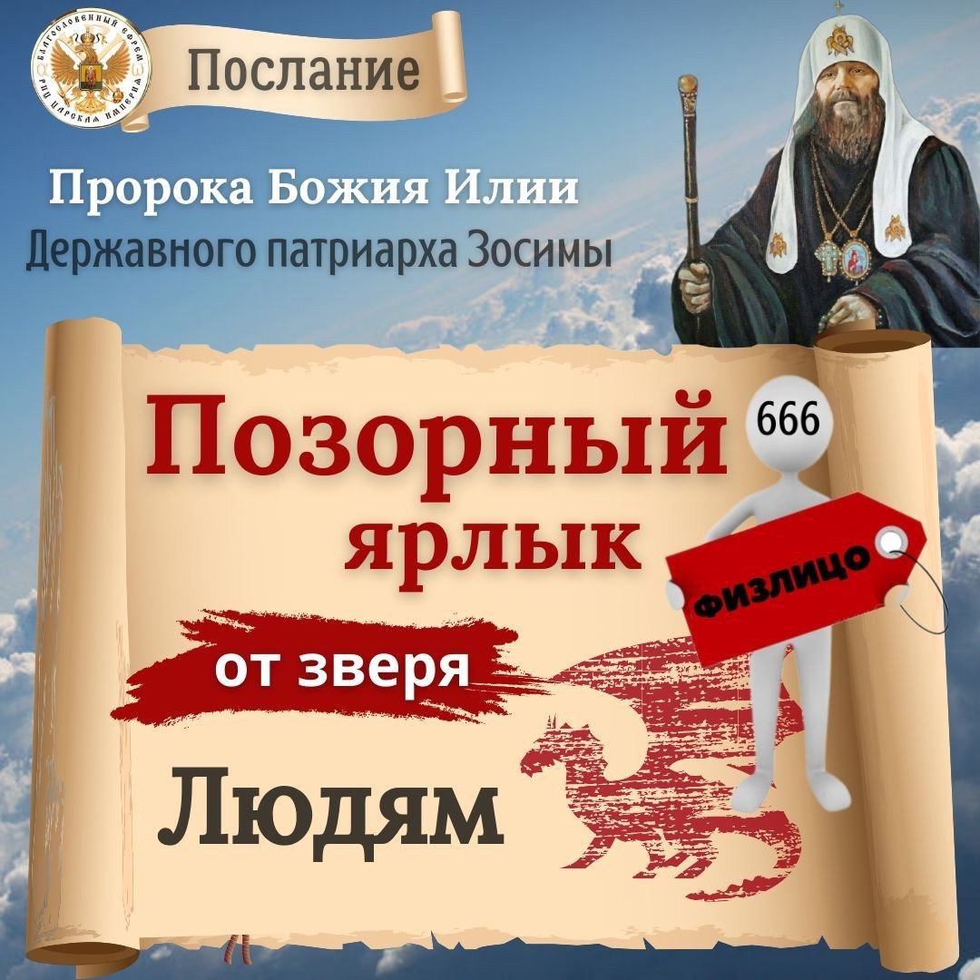 IMG_20250503_104617_807 - РПЦ Царская Империя РПЦ Царская Империя