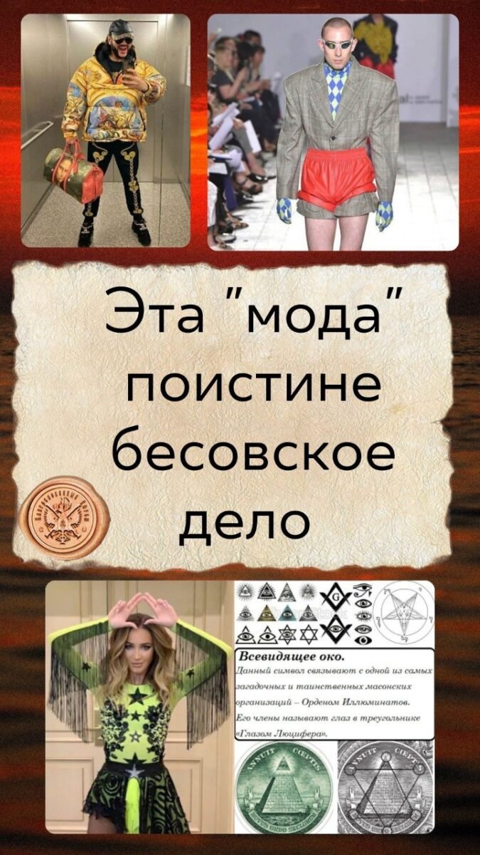 Позорный ярлык от "ЗВЕРЯ" людям.