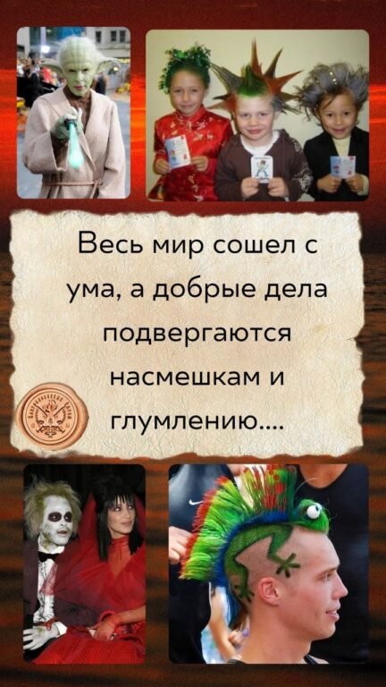 Позорный ярлык от "ЗВЕРЯ" людям.