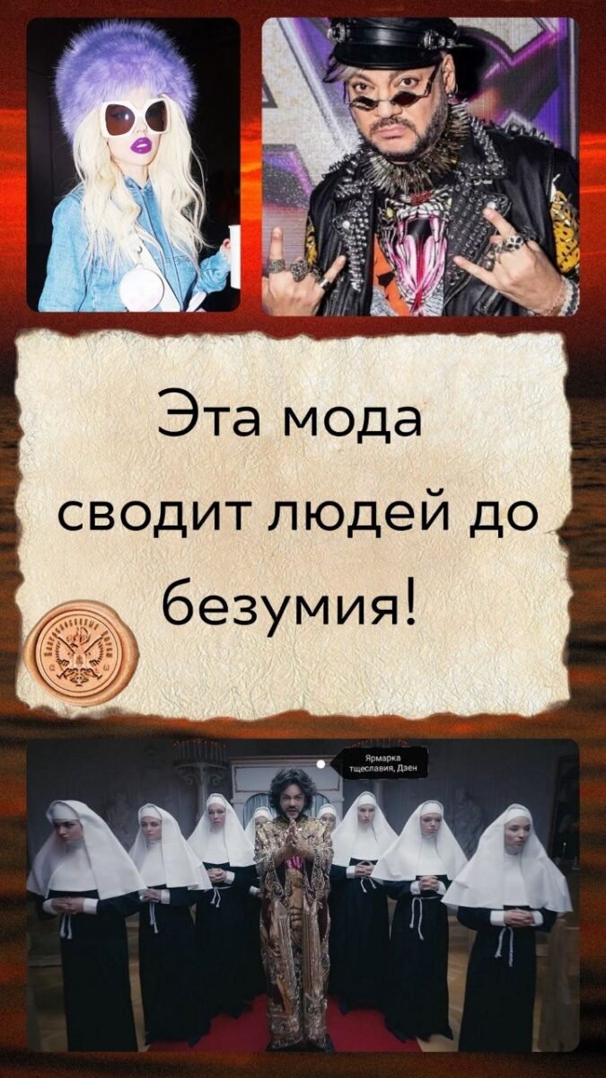 Позорный ярлык от "ЗВЕРЯ" людям.