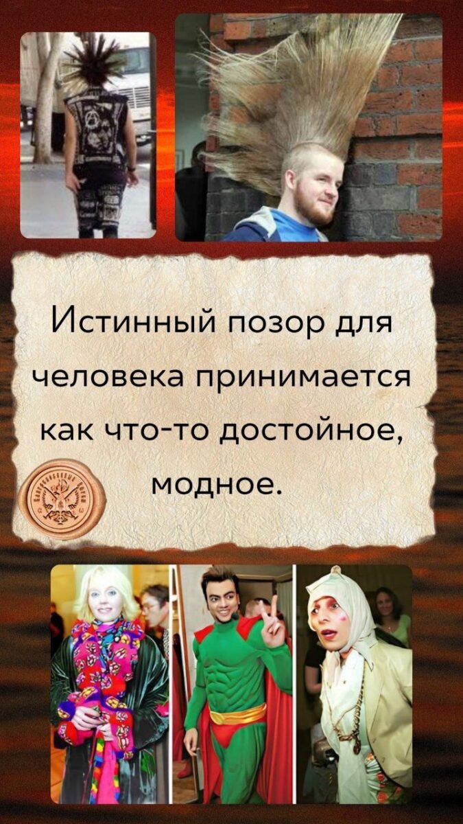 Позорный ярлык от "ЗВЕРЯ" людям.