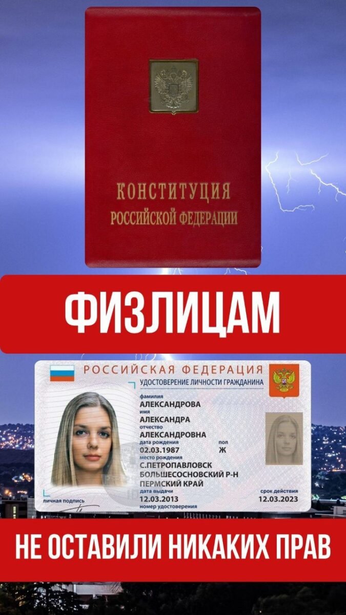 Позорный ярлык от "ЗВЕРЯ" людям.