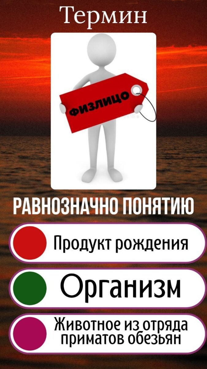 Позорный ярлык от "ЗВЕРЯ" людям.