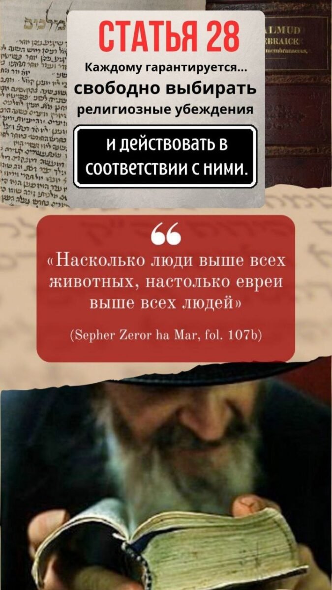 Позорный ярлык от "ЗВЕРЯ" людям.