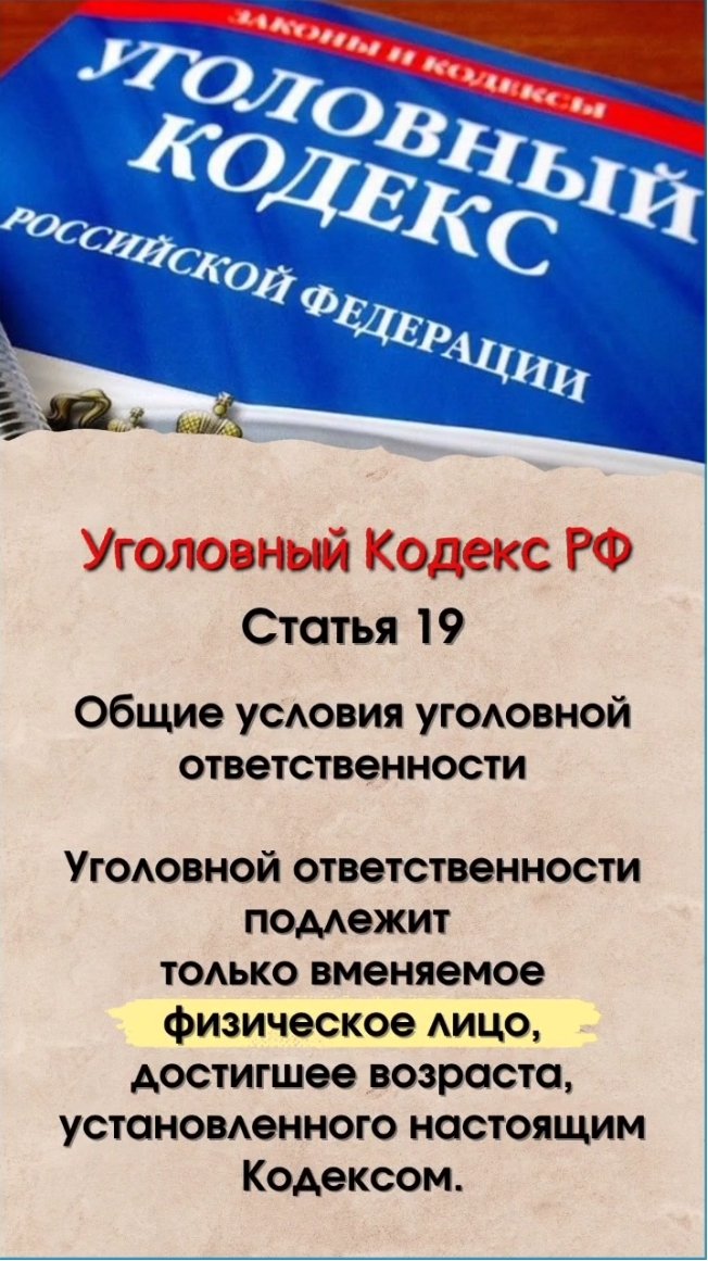 Screenshot_20250427-162106 - РПЦ Царская Империя Требование о прекращении использовать в законах термина физлицо