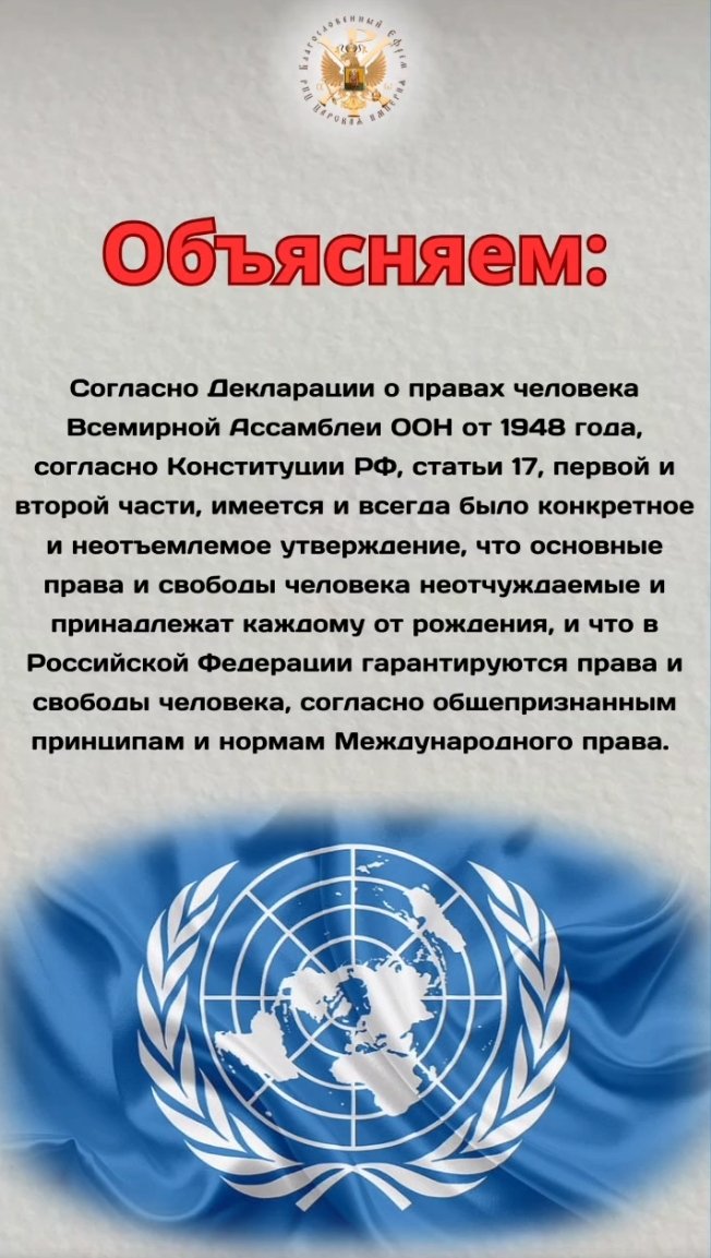 Screenshot_20250427-162513 - РПЦ Царская Империя Требование о прекращении использовать в законах термина физлицо
