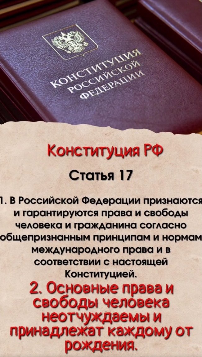 Screenshot_20250427-162532 - РПЦ Царская Империя Требование о прекращении использовать в законах термина физлицо