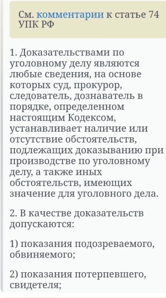 Screenshot_20250512-185429_1 - РПЦ Царская Империя ДОПОЛНЕНИЕ к СУДУ. По Лжеэксперту.