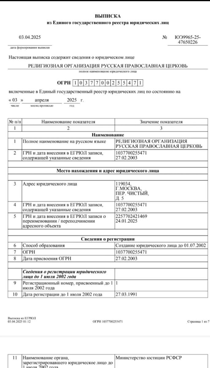 Screenshot_20250512-185600 - РПЦ Царская Империя ДОПОЛНЕНИЕ к СУДУ. По Лжеэксперту.