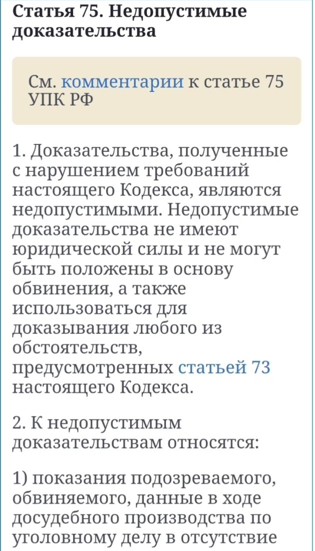 Screenshot_20250512-190548 - РПЦ Царская Империя ДОПОЛНЕНИЕ к СУДУ. По Лжеэксперту.