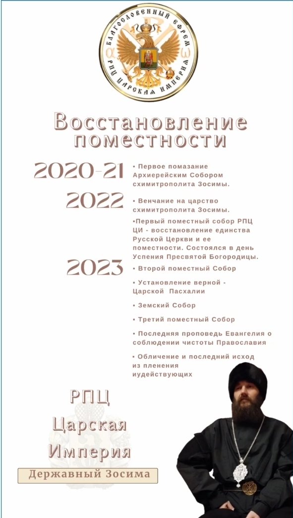 Screenshot_20250512-192201 - РПЦ Царская Империя ДОПОЛНЕНИЕ к СУДУ. По Лжеэксперту.