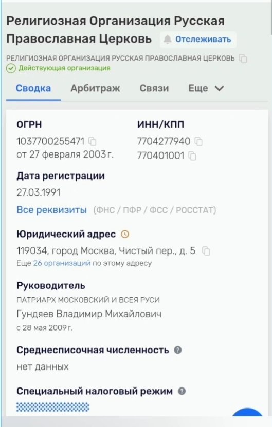 Screenshot_20250512-193041 - РПЦ Царская Империя ДОПОЛНЕНИЕ к СУДУ. По Лжеэксперту.