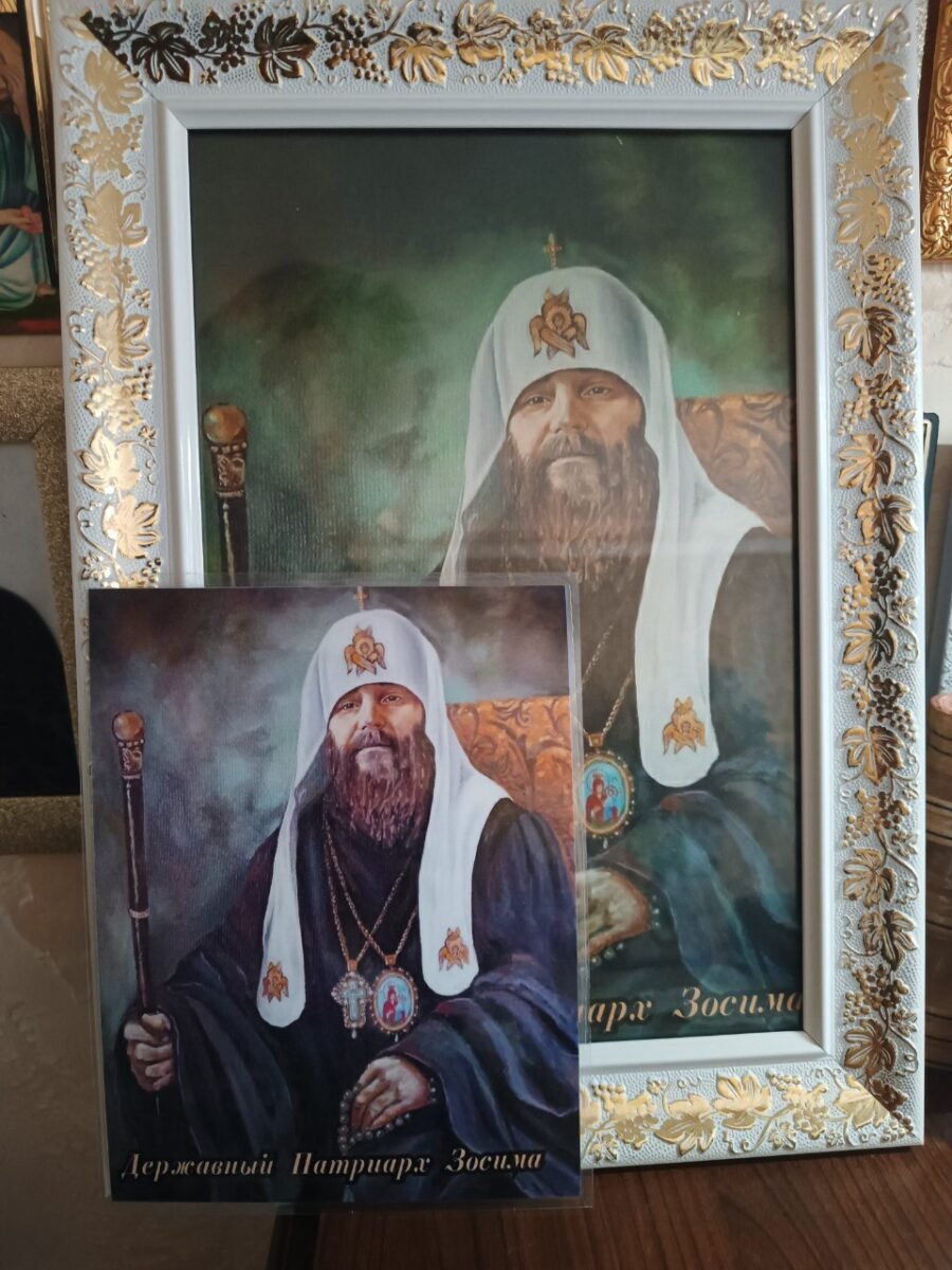 Розовение