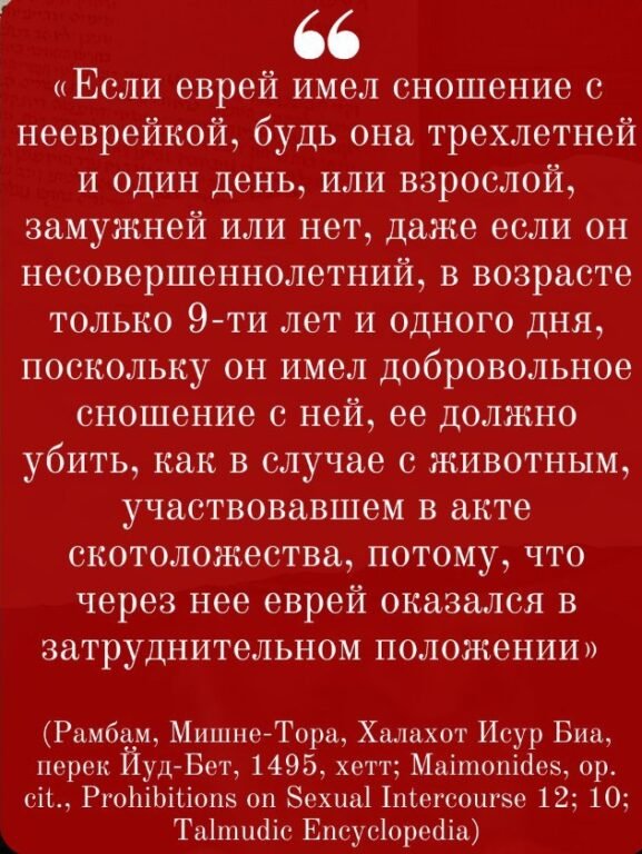 Стоп- хабад