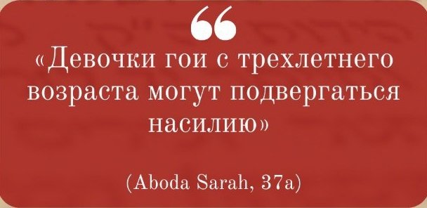Стоп- хабад