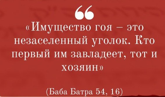 Стоп- хабад