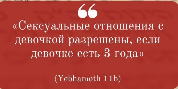 Стоп- хабад