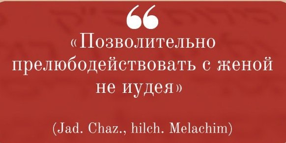 Стоп- хабад