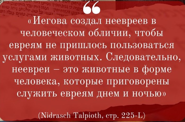 Стоп- хабад