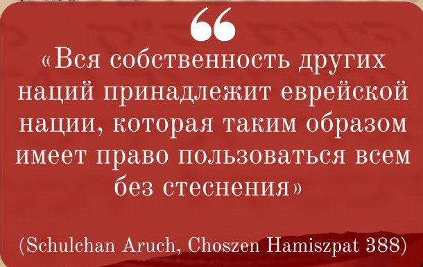 Стоп- хабад