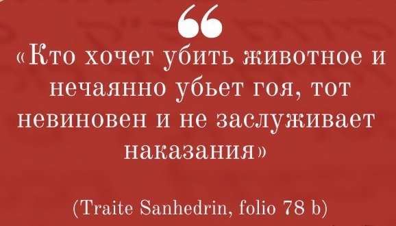 Стоп- хабад