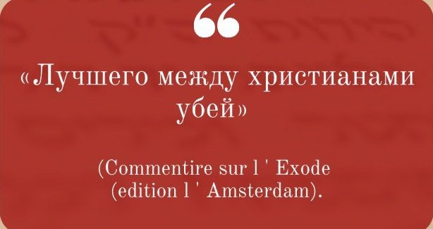 Стоп- хабад