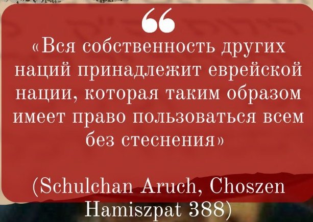 Стоп- хабад