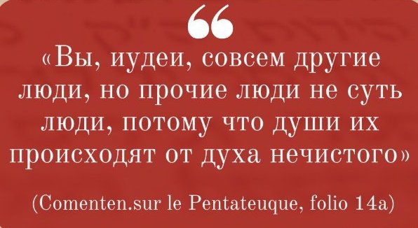 Стоп- хабад