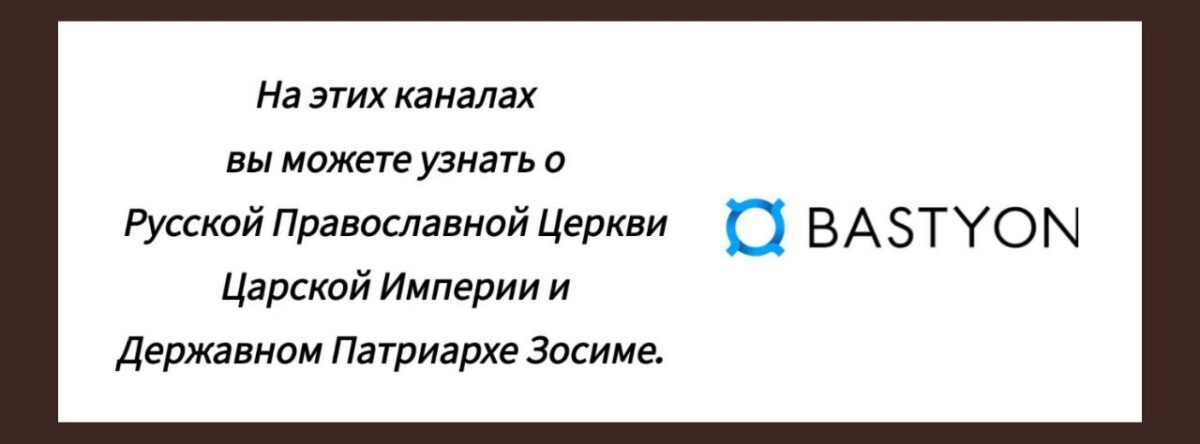 IMG_20250517_104955_626 - РПЦ Царская Империя Социальные сети РПЦ Царской Империи